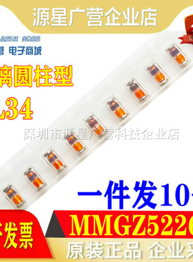 全新原装 MMGZ5226B 贴片稳压二极管 LL34 1206 圆柱玻璃稳压管