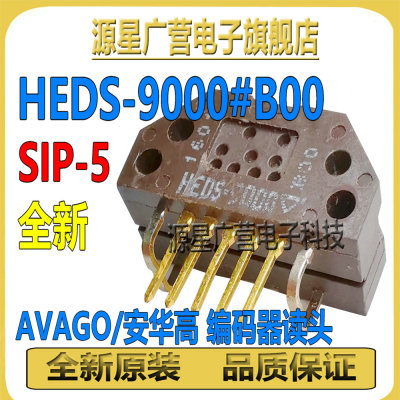 HEDS-9000#B00 HEDS-9000 SIP-5 AVAGO 编码器读头 传感器 全新