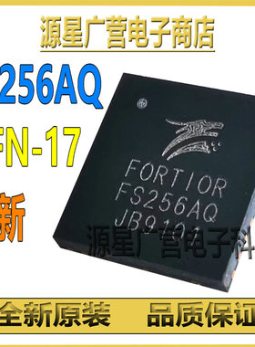 FS256AQ FS256 贴片QFN-17L(7x7) 3A 600V 电机驱动芯片IC 全新