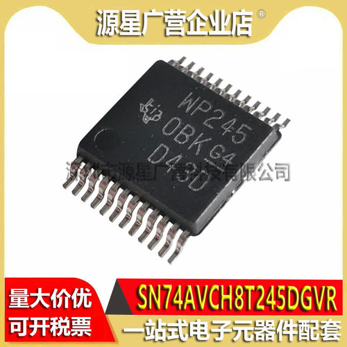 SN74AVCH8T245DGVR 丝印WP245/MP245 TVSOP-24 电压电源转换芯片
