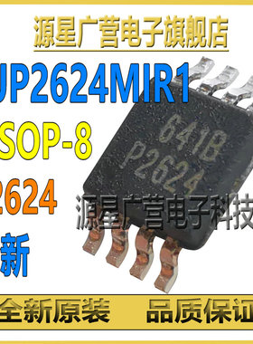 (3只) EUP2624MIR1 丝印P2624 MSOP-8 升压直流/直流转换器 芯片