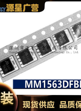 原装正品 MM1563DFBE MM1563DF8E 丝印563D SOP-7 贴片芯片IC