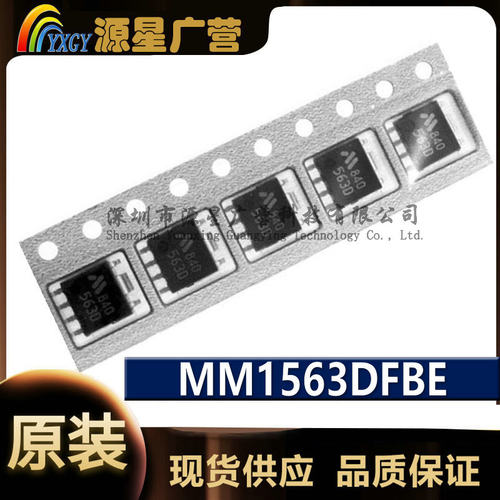 原装正品 MM1563DFBE MM1563DF8E 丝印563D SOP-7 贴片芯片IC