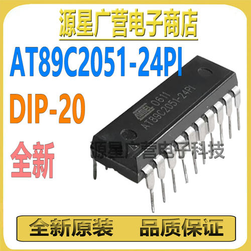 AT89C2051-24PI AT89C2051-24PU DIP-20 8位微控制器 芯片IC 全新
