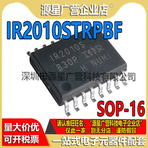 IR2010STRPBF IR2010S 贴片SOP-16 电桥驱动器芯片 全新原装
