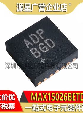 MAX15026BETD+T 丝印ADP TDFN-14 开关控制器 全新原装 MAX15026