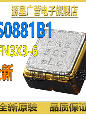 FS0881B1 FS0881BI 丝印CRZ 5C3 DFN3X3-6 贴片无源晶振 全新原装