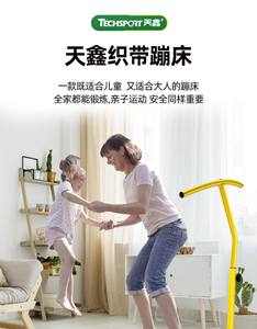 天鑫蹦蹦床家用儿童室内可折叠小型跳跳床大人健身弹跳床宝宝蹭蹭