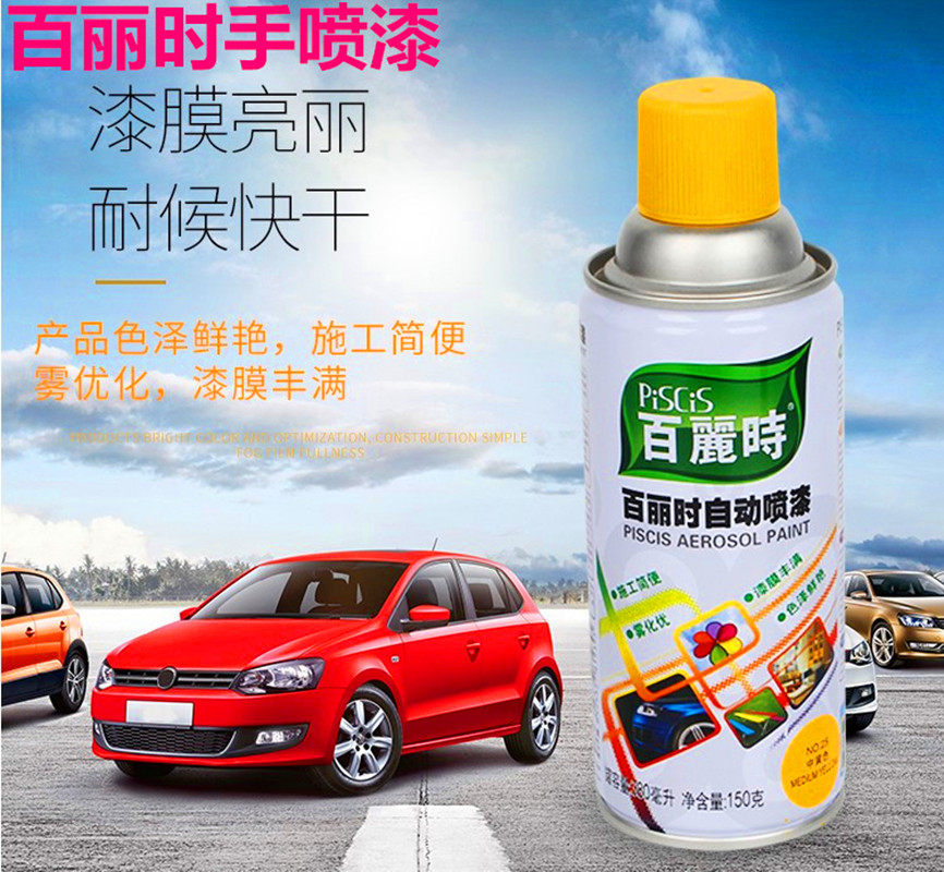 保赐利自喷漆百丽时喷漆 补漆笔 黑色\白色红色\银色\金色\镀铬