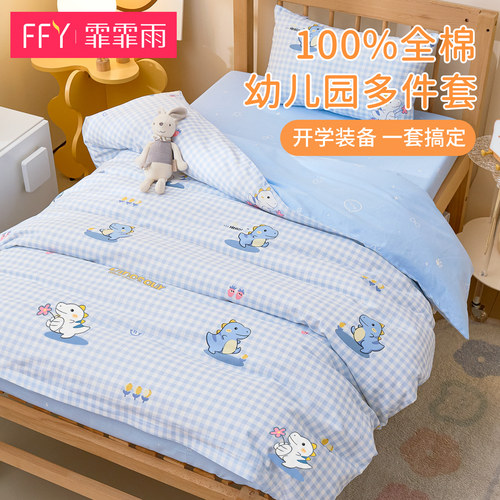 幼儿园被子三件套纯棉卡通儿童入园专用小被子被褥六件套午睡床品