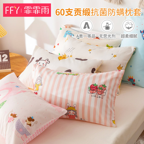 儿童卡通纯棉枕套30x50宝宝