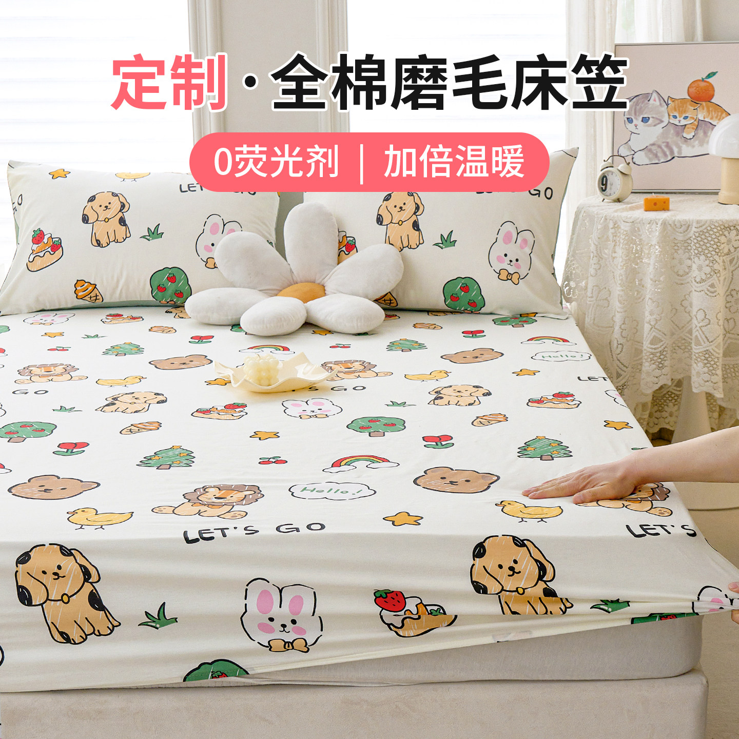 儿童磨毛加厚床笠定制图片
