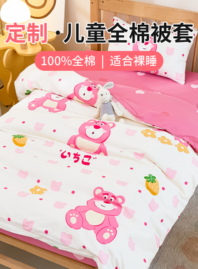 定做婴儿被套纯棉单件儿童110x140宝宝幼儿园小孩100x120x150被罩