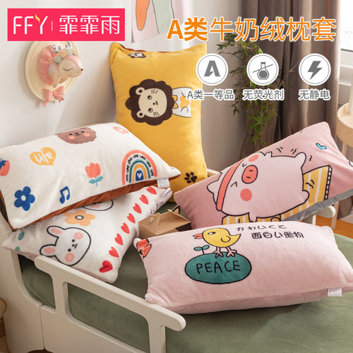 牛奶绒婴儿冬季卡通定做枕头套