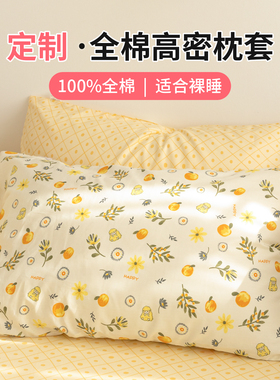 定做 纯棉枕套单件74x48 50x30学生宿舍枕芯套枕头套 买一对拍2件