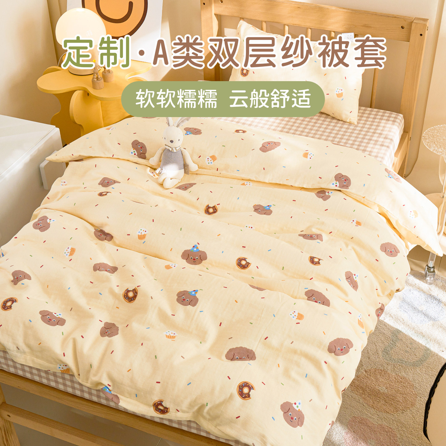 A类全棉双层纱布儿童被套单件110x120x150cm婴幼儿园宝宝被罩定做,床上用品,被套,淘宝优惠券,粉丝福利购,淘宝优惠卷