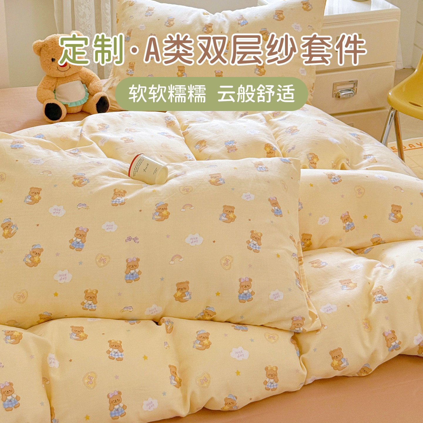A类母婴级双层纱三四件套纯棉1.2 1.5/1.8米儿童床单被套单人定制