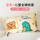 包邮 抱枕卡通枕头套两件 婴儿新生儿宝宝枕芯套 定做纯棉儿童枕套