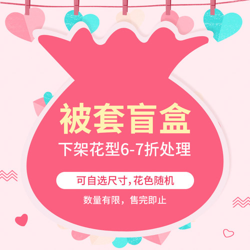 下架花型处理 无瑕疵 儿童被套单件纯棉婴儿宝宝被罩