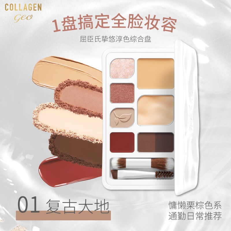 限时秒 屈臣氏挚悠淳色综合盘6眼影