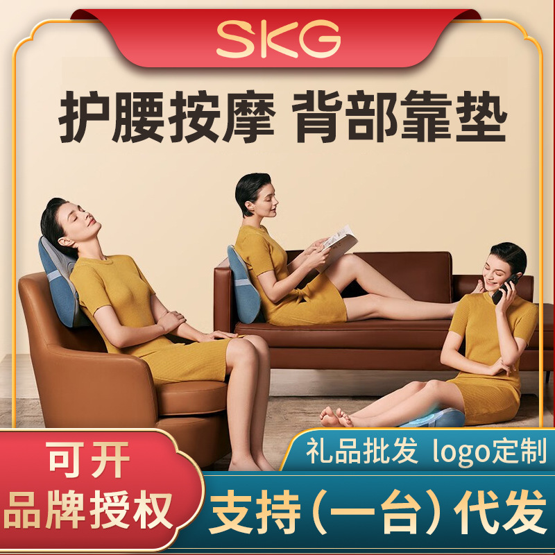 skg腰部按摩器全品 背部颈椎热敷脉冲车载靠垫护腰仪w5/