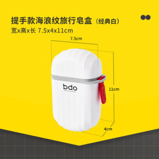 bdo旅行肥皂盒新款创意轻奢风便携式带盖沥水洗衣盒子香皂置物架