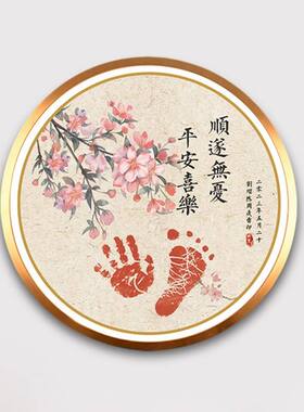 宝宝周岁手脚印相框儿童周岁抓周纪念金属相框印泥圆形相框布置礼