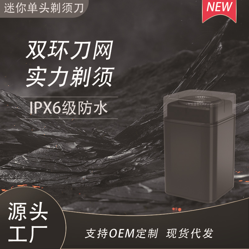 剃须刀电动充电款车载迷你小钢炮男士大功率刮胡刀便携式剃胡须刀