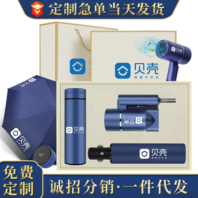 公司开业活动商务礼品保温杯套装定制logo企业展会庆典实用纪念品