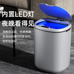 智能垃圾桶家用厨房卫生间客厅厕所全自动感应带盖20L大容量纸篓
