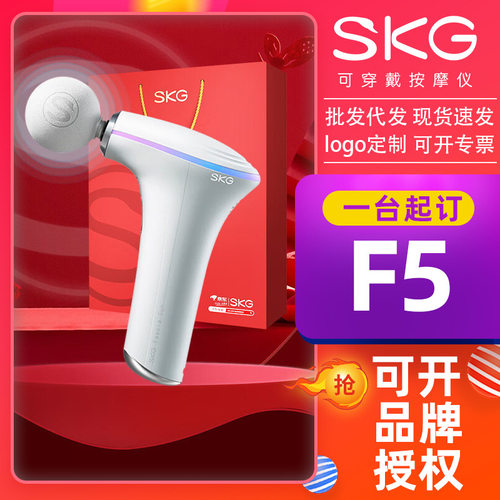 skg f5筋膜枪按摩枪健身器材按摩仪运动肌肉放松器肌膜枪 - 封面
