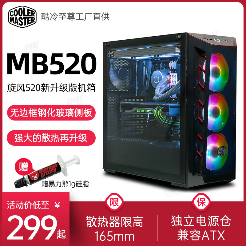CoolerMaster MB511 MB520 cyclone Chassis Water-cooled ATX Electronic competition game panorama computer Chassisin the Computer Hardware/Monitor/Computer Peripherals , Chassis  category - from Buy2taobao.com to provide professional Taobao agent buy service