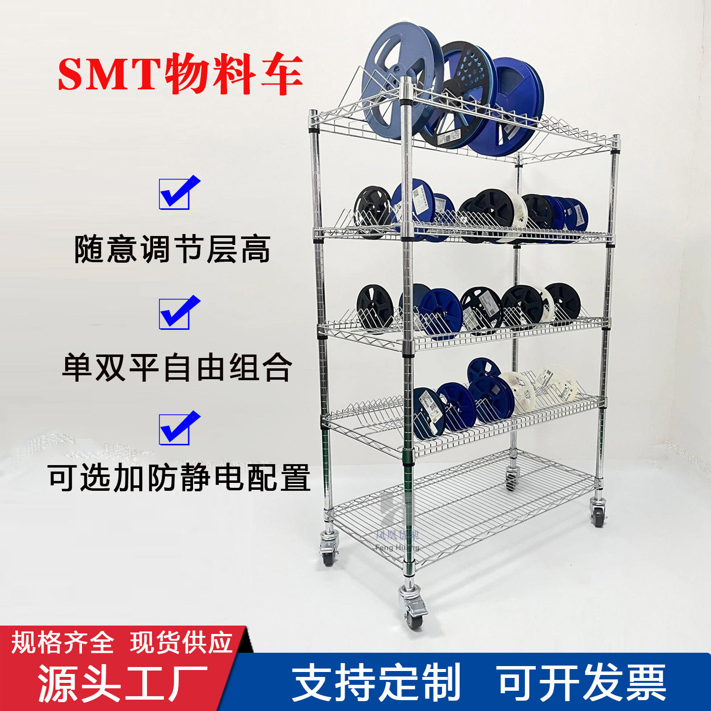 SMT料盘架电阻电容货架防静电贴片线网物料车间手推车PCB周转车
