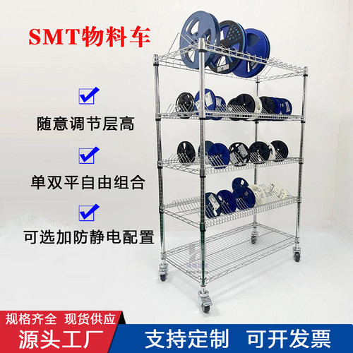 周转物料车电阻电容防静电料盘车