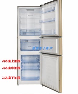 适用海信容声冰箱冷冻室抽屉BCD-181WE门搁架托架221WTD/Q照明灯