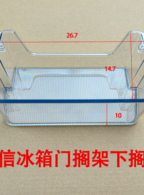 适用于容声冰箱门搁架门挂盒门内侧收纳盒BCD-456/462/460WD11FP