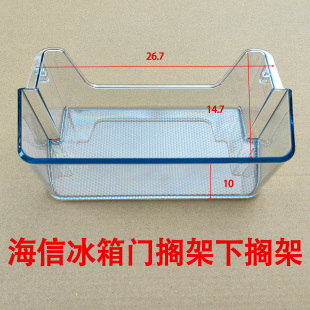 460WD11FP 462 适用于容声冰箱门搁架门挂盒门内侧收纳盒BCD 456