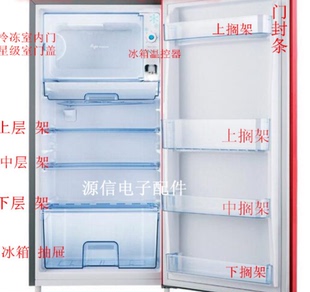 150EA抽屉配件 E冰箱微动室门冷冻门搁架层架BC 适用于海信BC 150