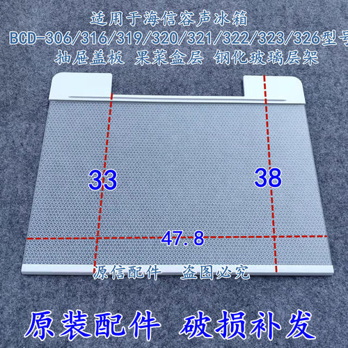 适用海信容声冰箱320/321/抽屉