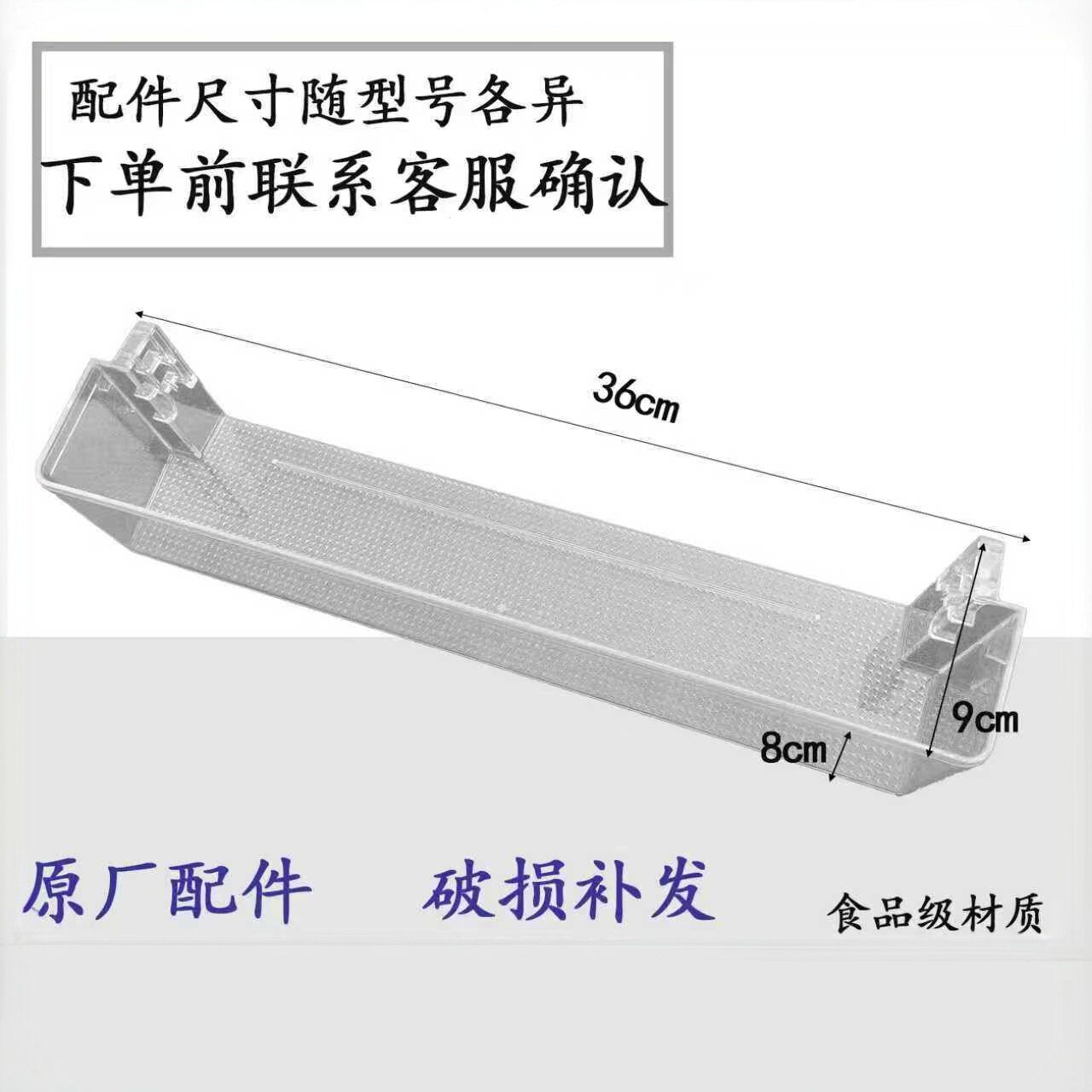 适用容声冰箱门搁架BCD-180KA1DE