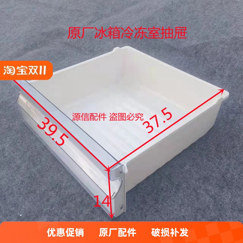 适用海信容声冰箱抽屉bcd-232/245/258rl1dc  249rl1dc门搁架瓶框