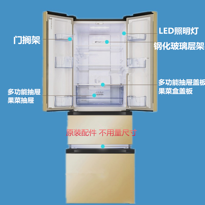 适用于海信容声冰箱抽屉盖果菜盒盖BCD-320/321果蔬抽屉盖板LED灯