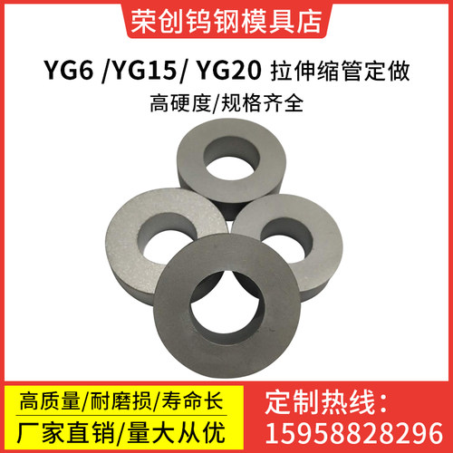 YG6 YG8 YG15 YG20钨钢模具材料拉伸缩管硬质合金棒加工定做现货