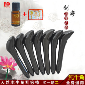 天然牛角刮痧棒面部拔筋棒全身背部眼部头部通用刮痧点穴棒