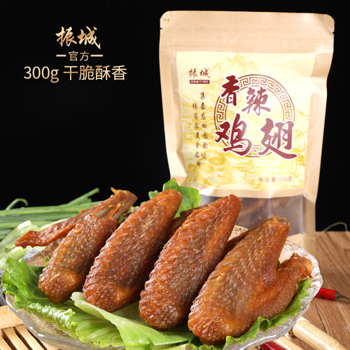 【精装】风干鸡翅300g梅州客家特产油炸香辣烤翅微辣当天生产
