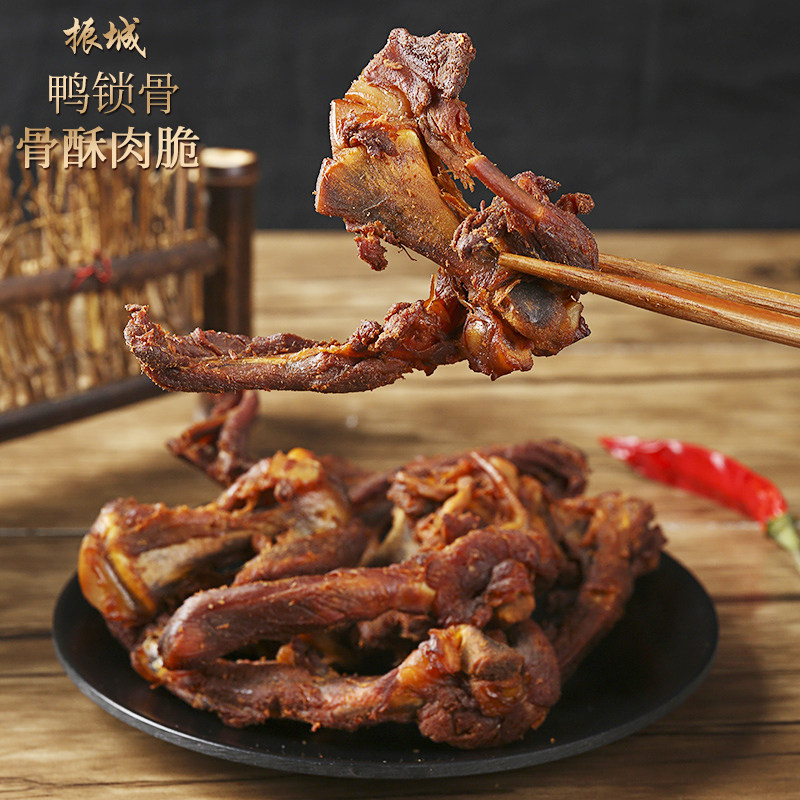 当天生产香辣鸭锁骨振城风干鸭架甜辣扇骨烧烤梅州特产休闲小吃
