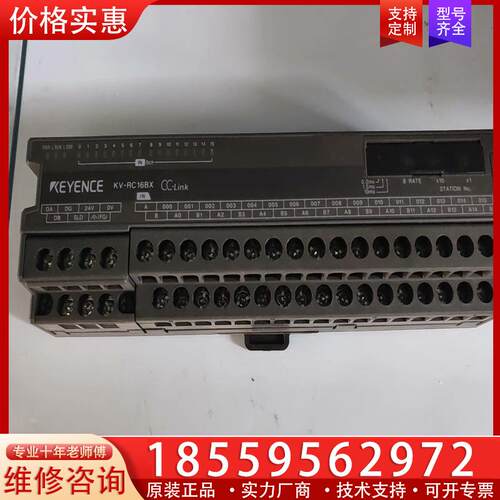 议价KV-RC16BX 基恩士远程模块 非常漂亮 功能正常