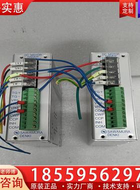 议价SAWAMURA泽村直流电机驱动器MS-100v05