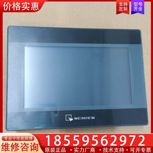 议价成色非常漂亮 原装正品 威纶触摸屏 TK8071iP 带