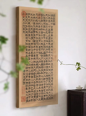 新中式书房背景墙装饰画侘寂风茶室竖版挂画玄关书法茶楼壁画
